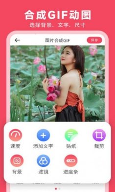 GIF动图制作生成器app苹果版ios图片1