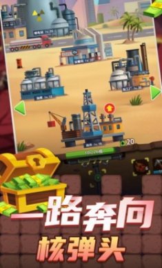 我要挖石油游戏官方最新版