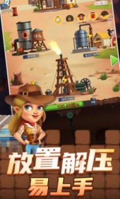 我要挖石油游戏官方最新版