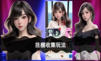 偶像明星学院放置少女游戏官方版
