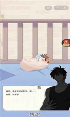 我要养女儿游戏安卓版