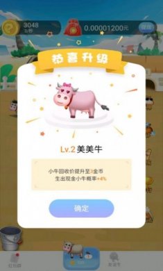 农小主游戏安卓版下载图片1