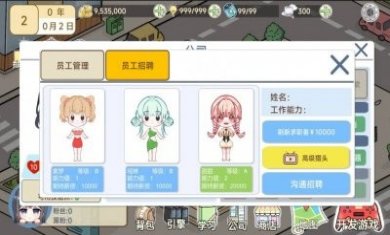 模拟游戏开发者2免广告内置菜单