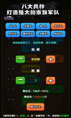 代号家族崛起游戏安卓版图片2