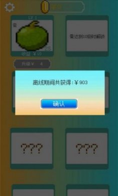 我的致富菜园游戏最新版