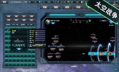 星际工业国游戏官方版