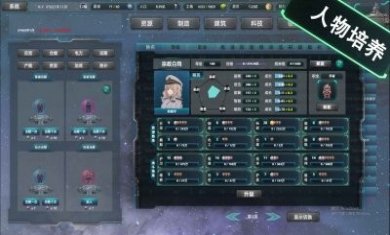 星际工业国游戏官方版