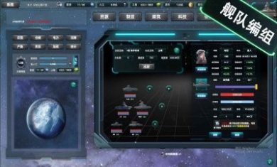 星际工业国游戏官方版图片2