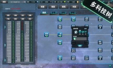 星际工业国游戏官方版图片1
