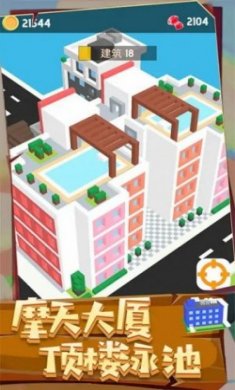 城市建造3D游戏安卓版