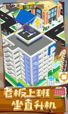城市建造3D游戏安卓版