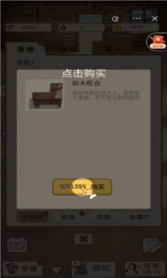 丫丫小卖部游戏免广告最新版
