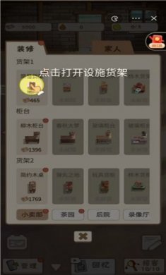 丫丫小卖部游戏免广告最新版图片2