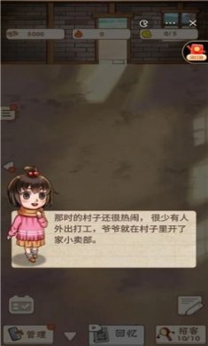 丫丫小卖部游戏免广告最新版图片1