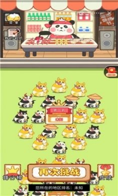 抖音我要撸串小游戏官方版图片2