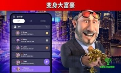 世界大亨游戏最新版