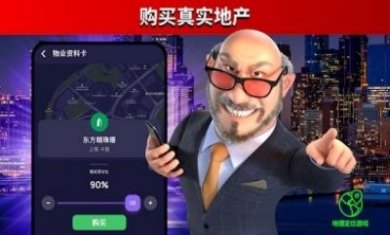 世界大亨游戏最新版