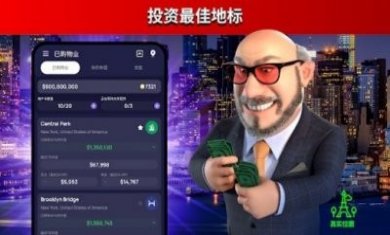 世界大亨游戏最新版图片1