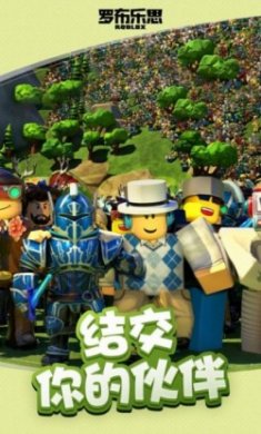 roblox国际版2023手机版