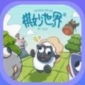 抖音棋妙世界小游戏官方版
