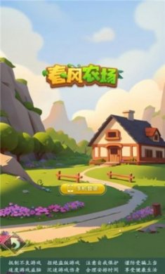春风农场官方正版