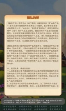 春风农场最新版