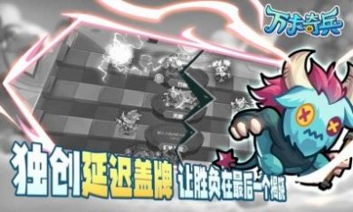 万卡奇兵手游官方版