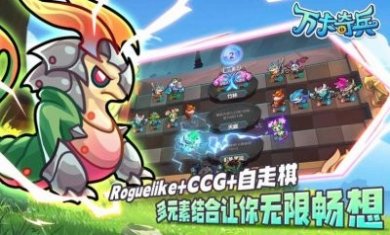万卡奇兵手游官方版