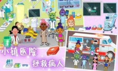 樱桃小镇医院游戏官方版