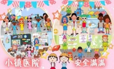 樱桃小镇医院游戏官方最新版图片1