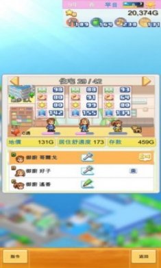 创造都市岛物语1.2.2debug