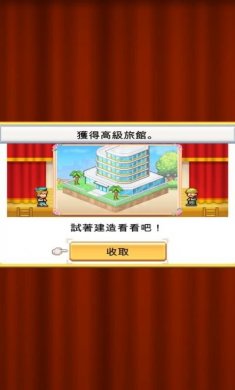 创造都市岛物语1.2.2debug下载安装图片1