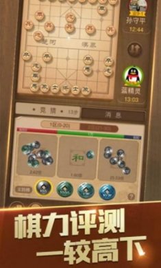 天天象棋4.0.7.5最新版免费版