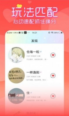 附近见面聊app安卓版