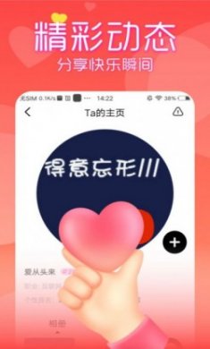 附近见面聊app安卓版