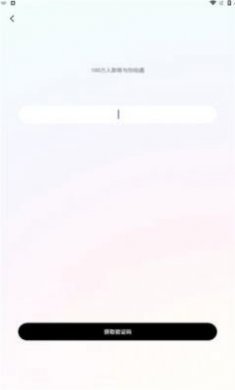 音往语音app安卓版
