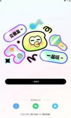 音往语音app安卓版