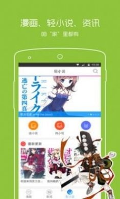 copymanga.arg拷贝漫画官方下载ios版图片1