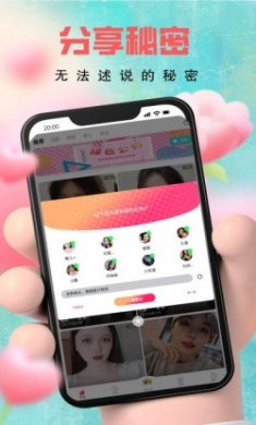 芊艺真诚交友软件app最新版