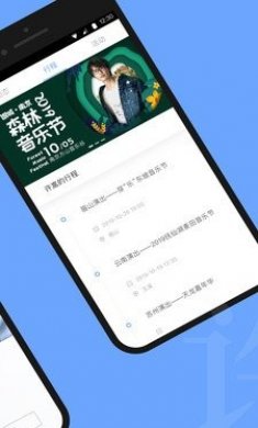 Vae+许嵩官方app最新版