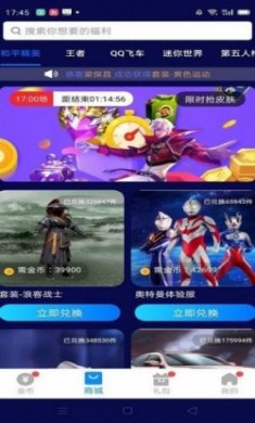 皮肤大佬2023最新版