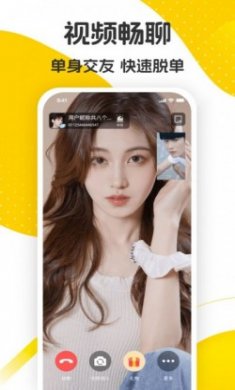 佳音交友app官方苹果版