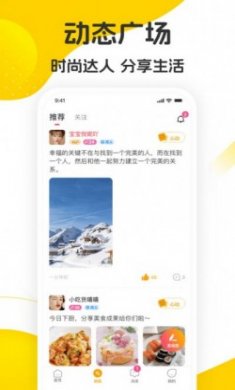 佳音交友app官方苹果版