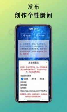 阅粉助手安卓版app