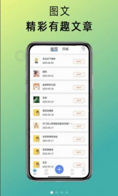 阅粉助手安卓版app下载安装图片1