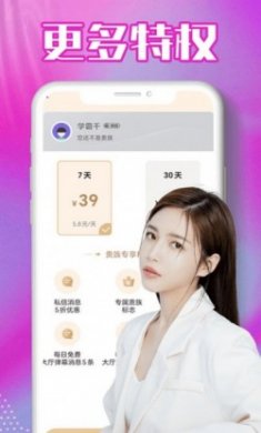 海角聊app官方版
