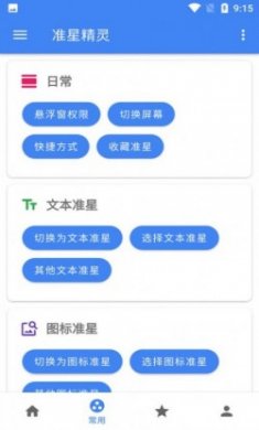 准心大师瞄准器手机版