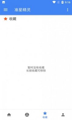 准心大师瞄准器下载手机版免费图片1