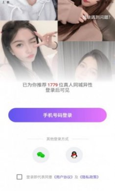 陌颜同城app最新版