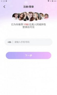 陌颜同城app最新版